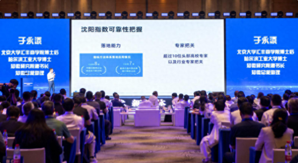 杠杆实盘代理 城市新媒体影响力“沈阳指数”发布